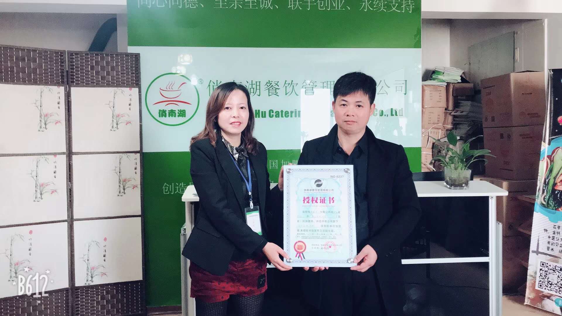 五谷雜糧魚粉加盟風采